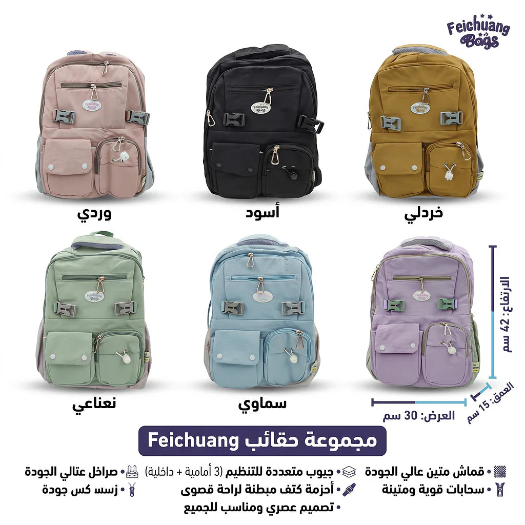 حقيبة ظهر قرطاسية ناب 
