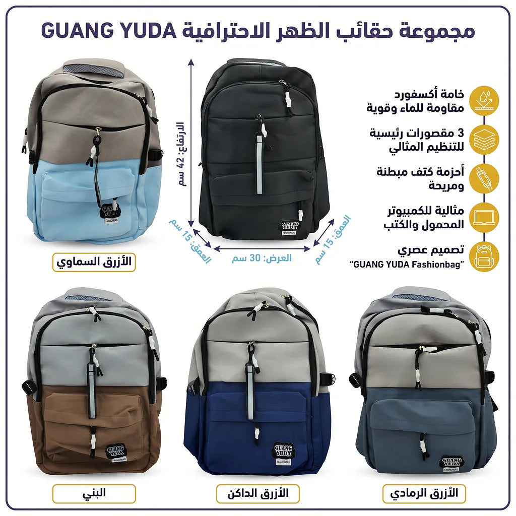 حقيبة ظهر قرطاسية ناب  Main image