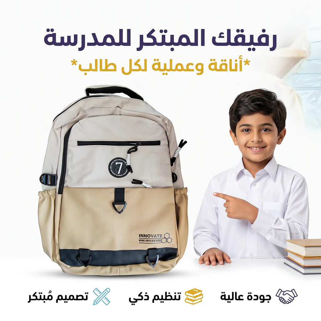 حقيبة ظهر قرطاسية ناب 