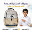 حقيبة ظهر قرطاسية ناب 