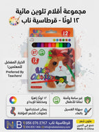 علبة الوان