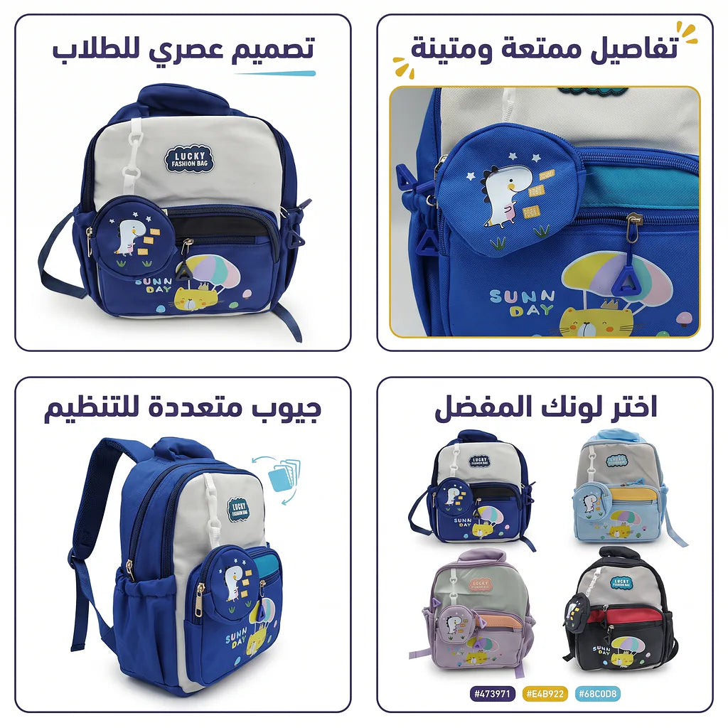 حقيبة ظهر قرطاسية ناب  Main image