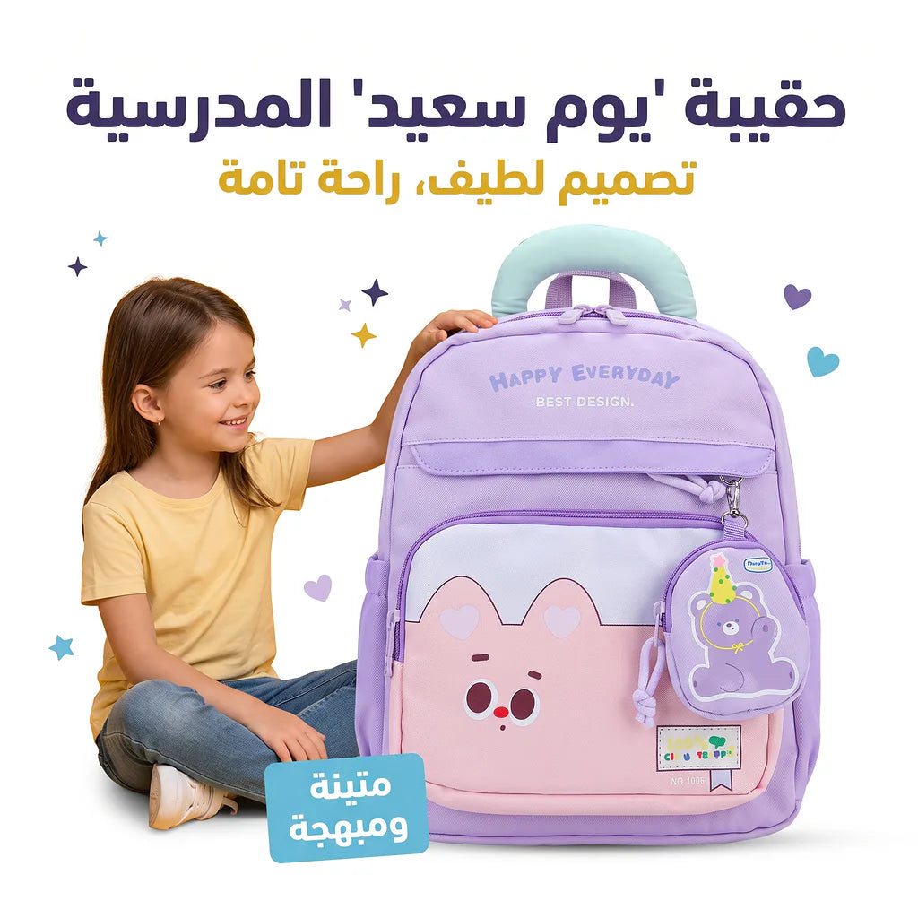 حقيبة ظهر قرطاسية ناب  Main image
