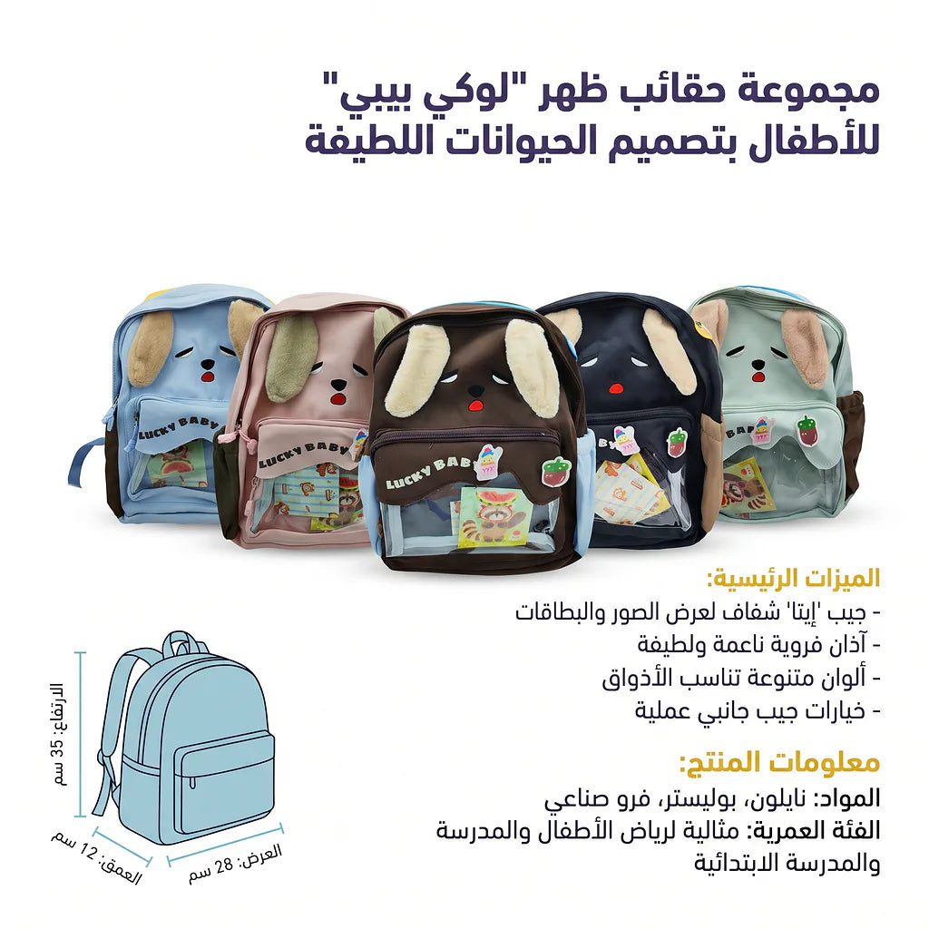 حقيبة ظهر قرطاسية ناب  Main image
