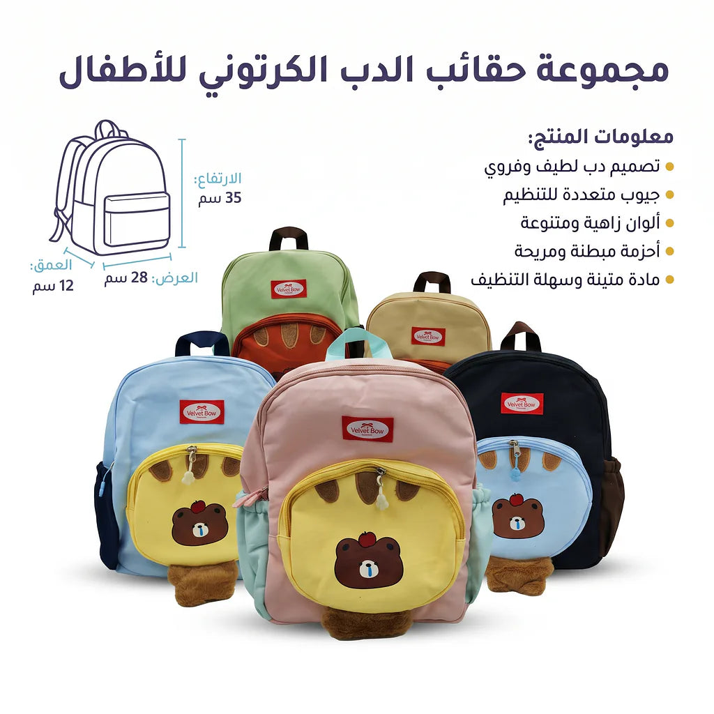 حقيبة ظهر قرطاسية ناب  Main image
