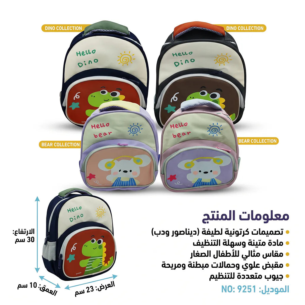 حقيبة ظهر قرطاسية ناب 