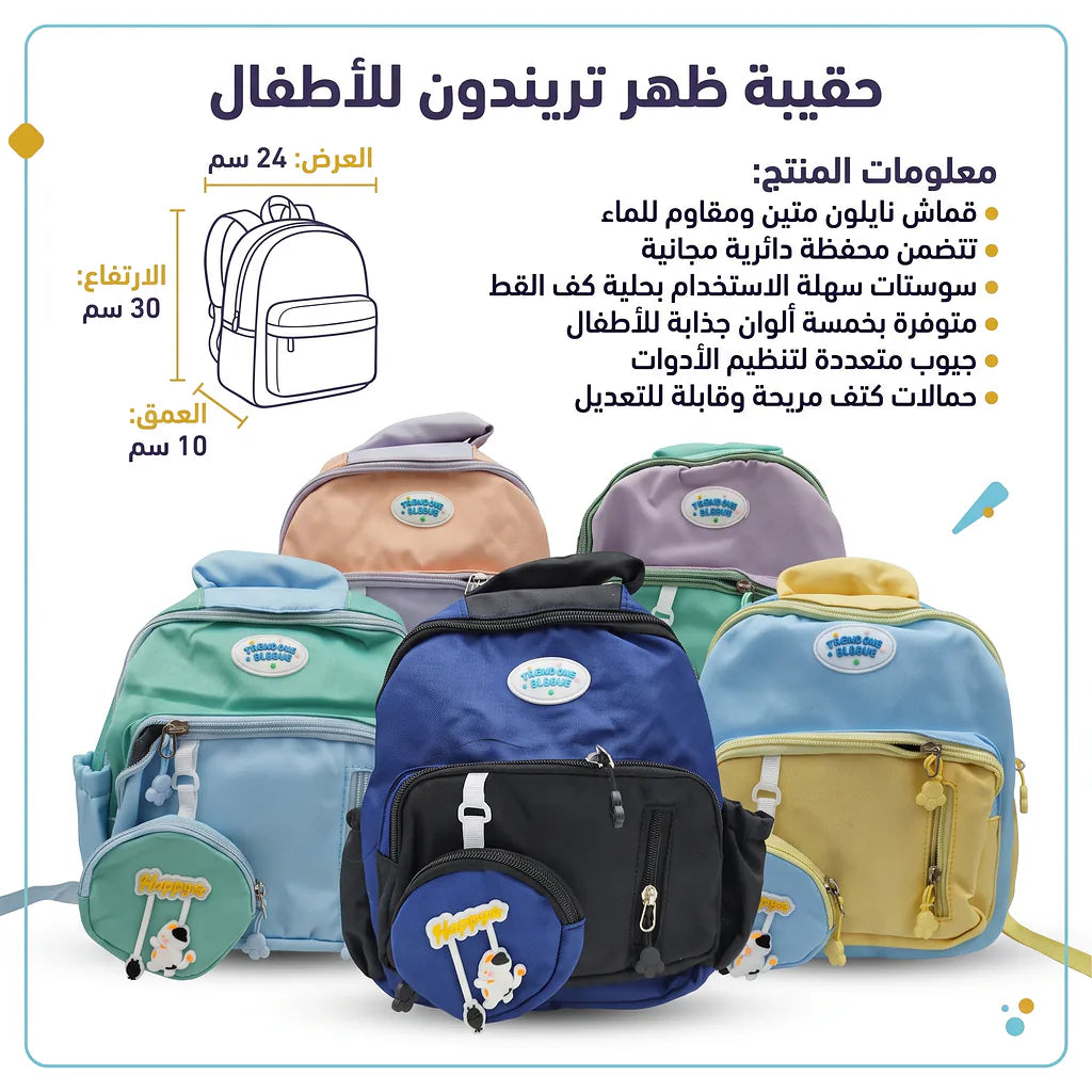 حقيبة ظهر قرطاسية ناب  Main image