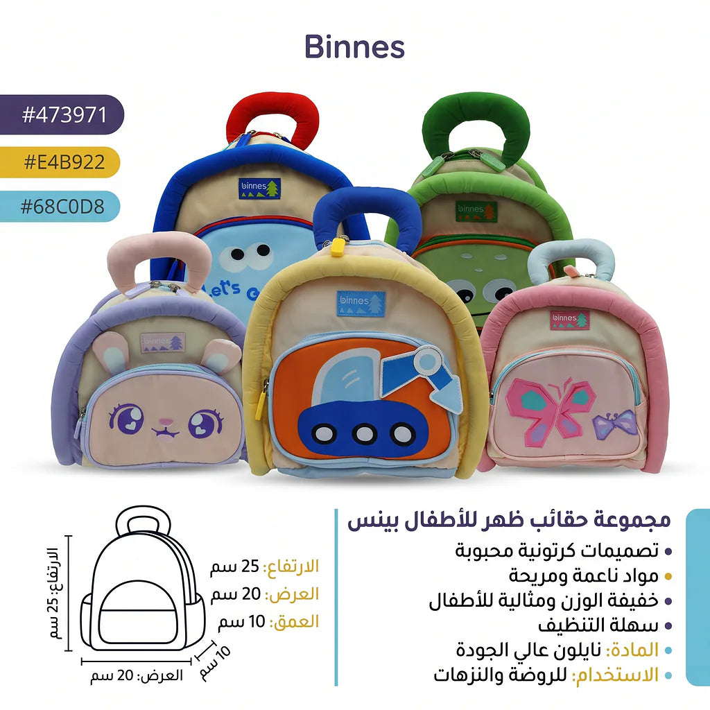 حقيبة ظهر قرطاسية ناب  Main image