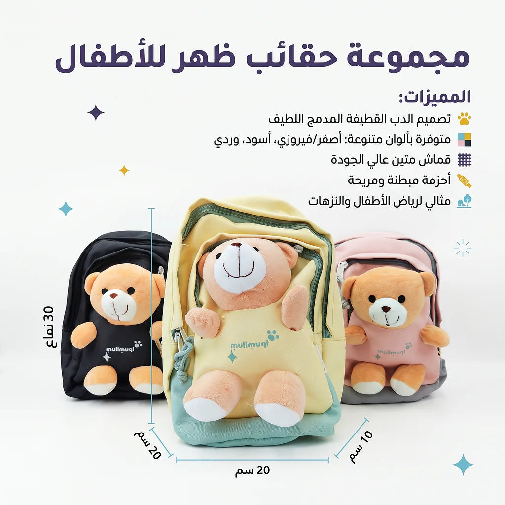 حقيبة ظهر قرطاسية ناب  Main image