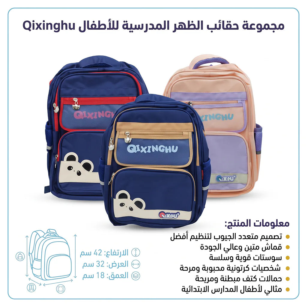 حقيبة ظهر قرطاسية ناب  Main image