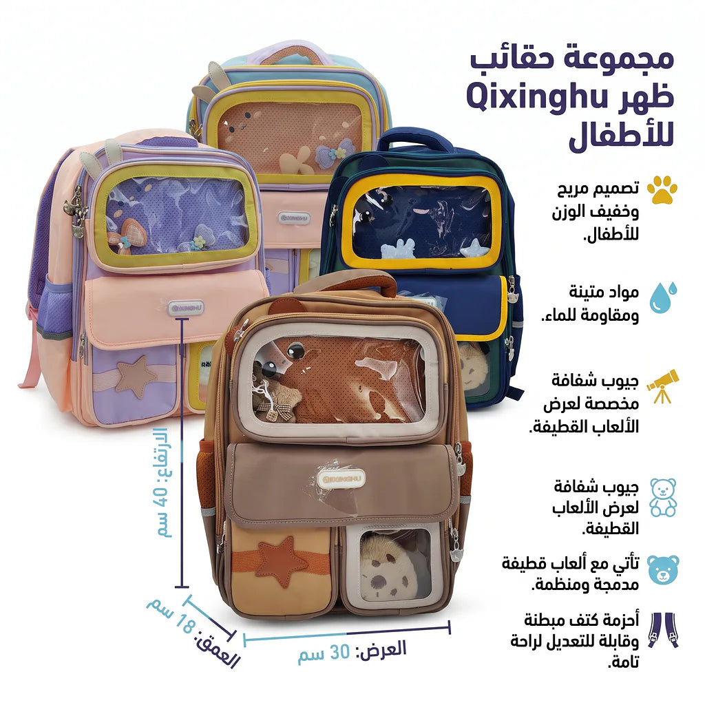حقيبة ظهر قرطاسية ناب  Main image
