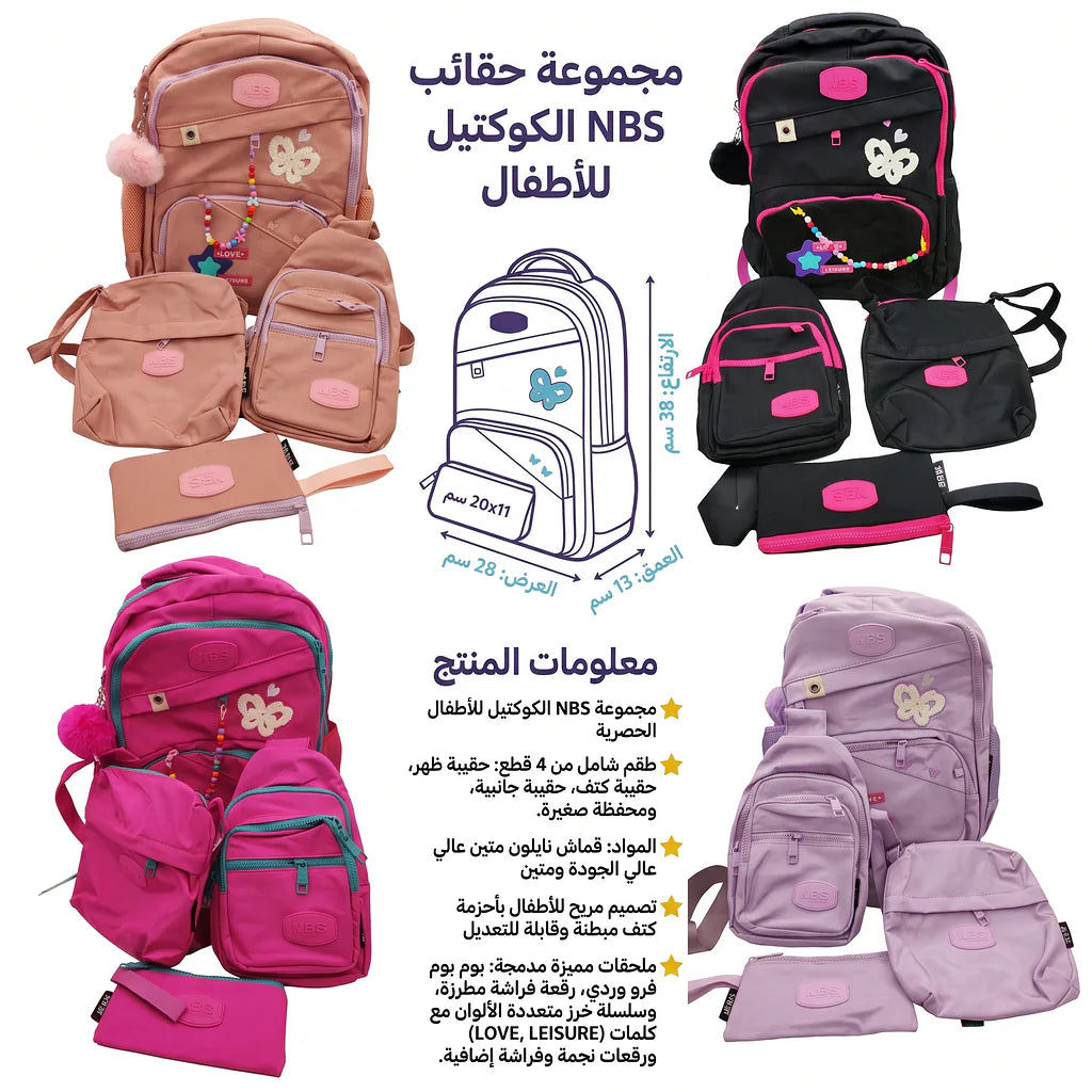 حقيبة ظهر قرطاسية ناب  Main image