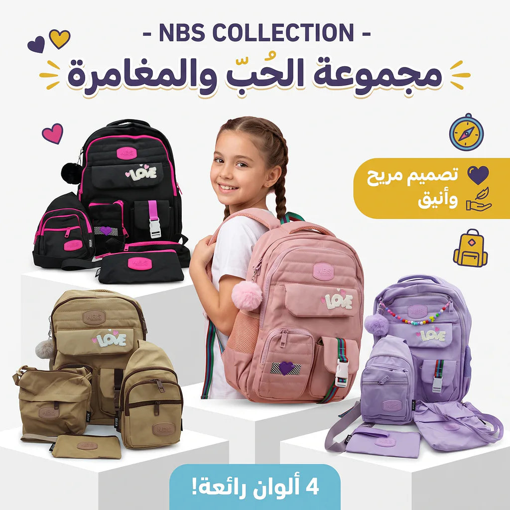 حقيبة ظهر قرطاسية ناب  Main image