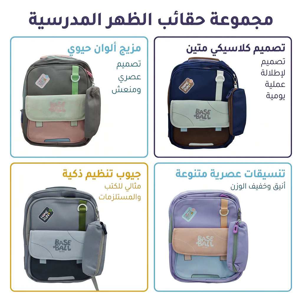 حقيبة ظهر قرطاسية ناب 