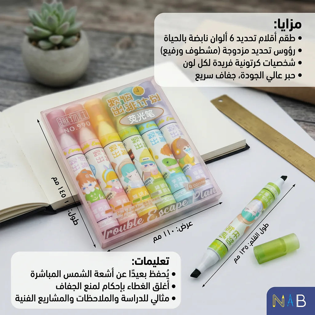 علبة اقلام تحديد 6 ألوان