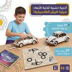 سيارة احجية خشبية ثلاثية الابعاد