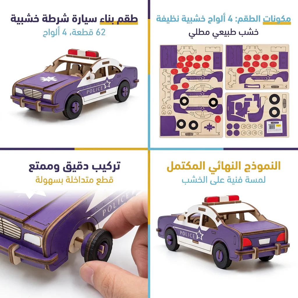 سيارة احجية خشبية ثلاثية الابعاد