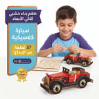 سيارة احجية خشبية ثلاثية الابعاد