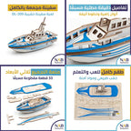 لعبة احجية سفينة خشبية