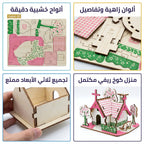 لعبة احجية منزل خشبي