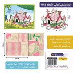 لعبة احجية منزل خشبي