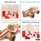 لعبة احجية سيارة خشبية