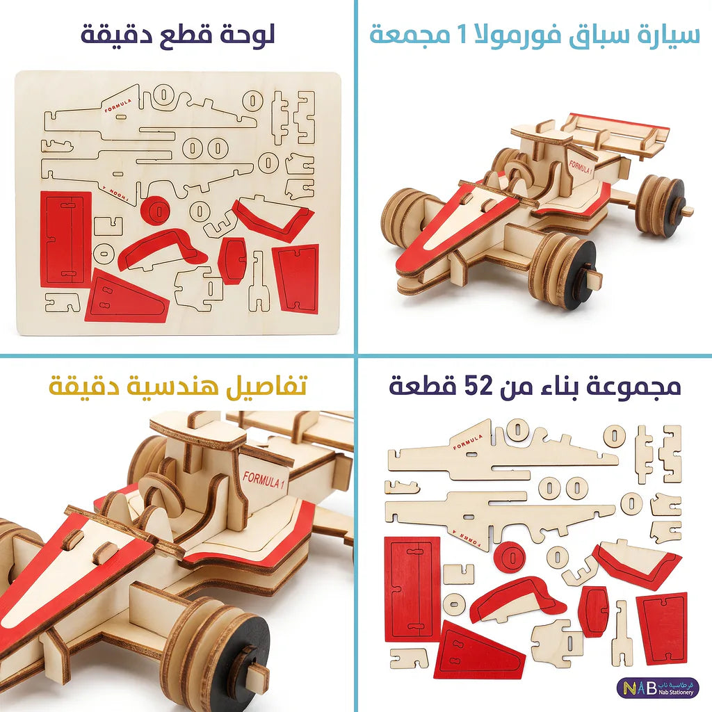 لعبة احجية سيارة خشبية