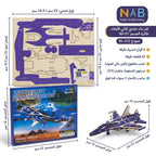 لعبة احجية طائرة حربية