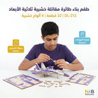 لعبة احجية طائرة حربية