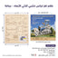 لعبة احجية تركس خشبي