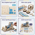 لعبة احجية تركس خشبي
