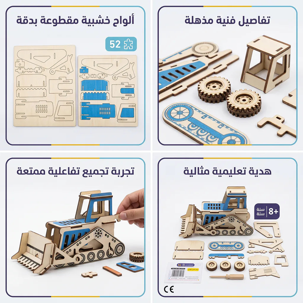لعبة احجية تركس خشبي