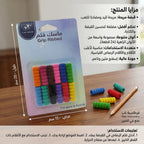ماسك قلم عدد