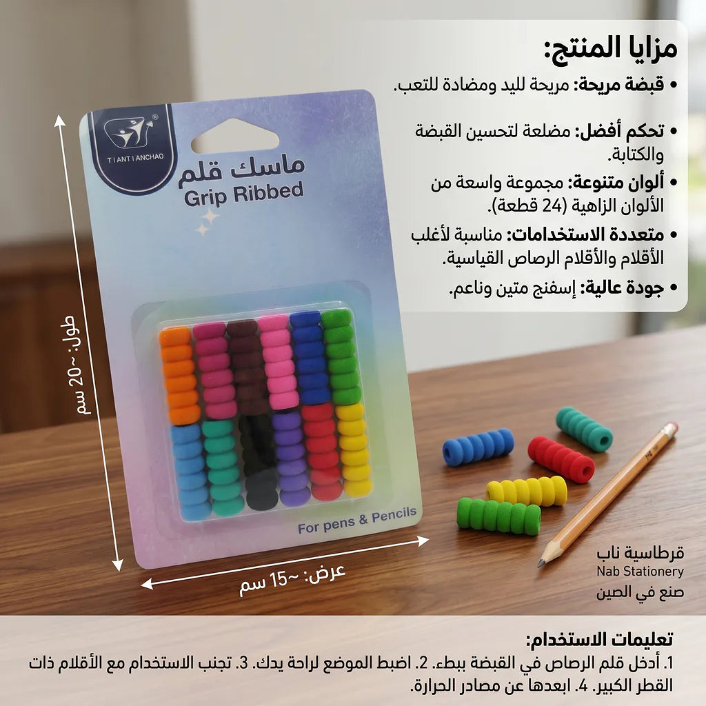 ماسك قلم عدد