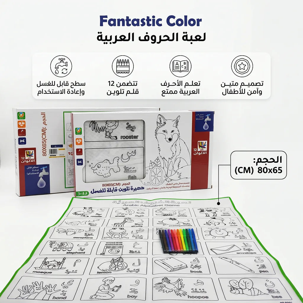 لعبة حصيرة تلوين