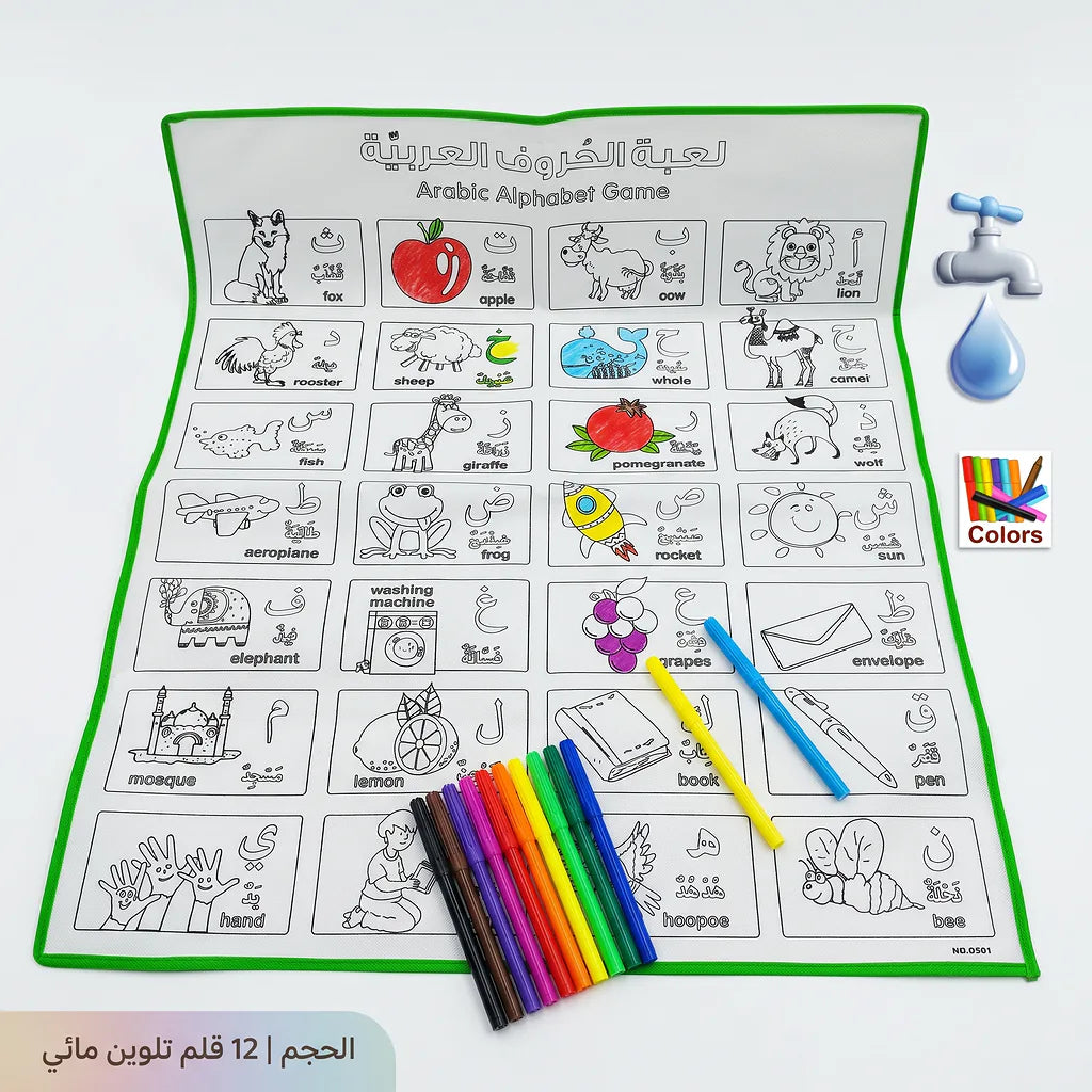 لعبة حصيرة تلوين