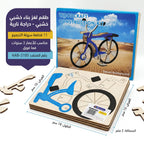 لعبة احجية دراجة نارية خشبية