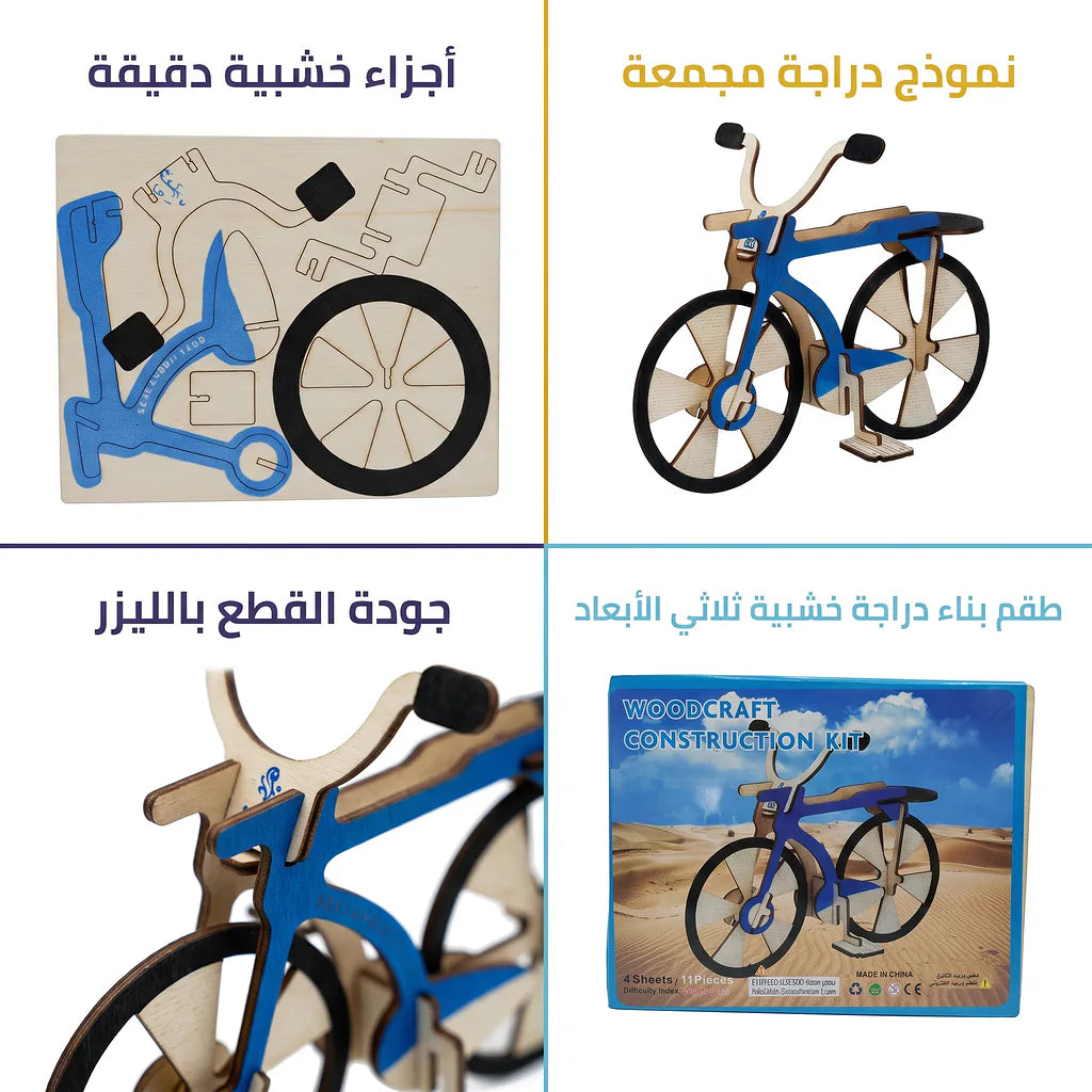 لعبة احجية دراجة نارية خشبية