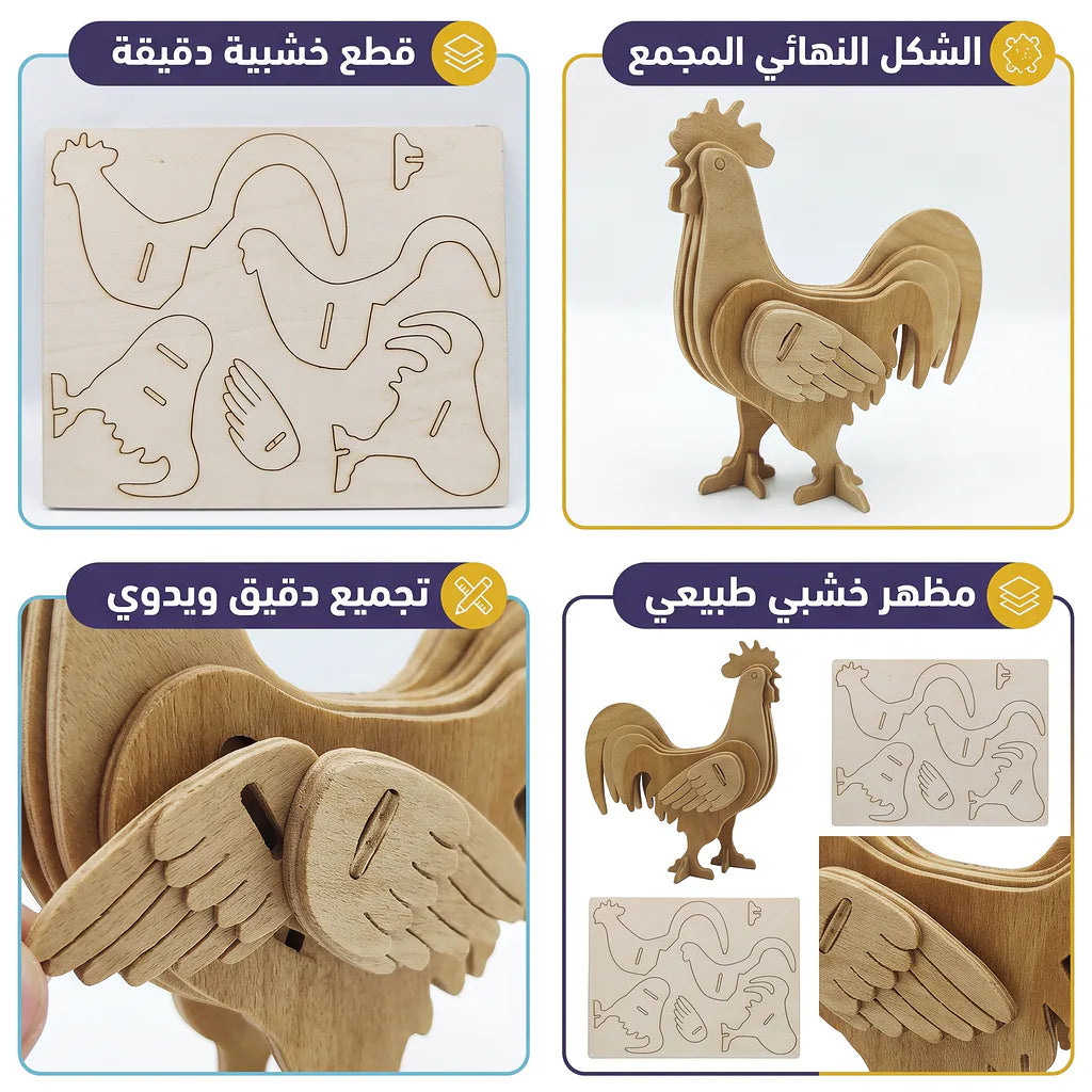 لعبة احجية دجاجة خشبية