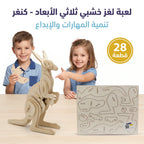 لعبة احجية كنغر