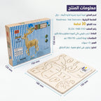 لعبة احجية خشبية غزال