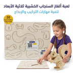 لعبة احجية خشبية ارنب