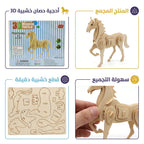 لعبة احجية خشبية حصان