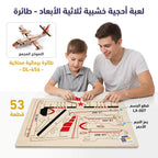 لعبة احجية خشبية طائرة