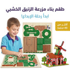 لعبة احجية بيت خشبي