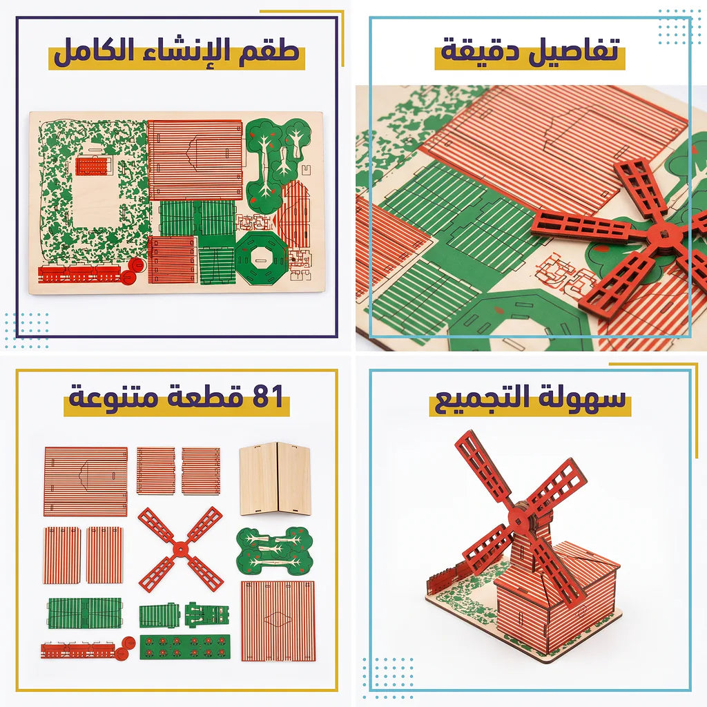 لعبة احجية بيت خشبي