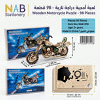 لعبة احجية دراجة نارية 98 قطعة