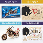 لعبة احجية دراجة نارية 98 قطعة