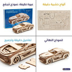 لعبة احجية سيارة خشبية
