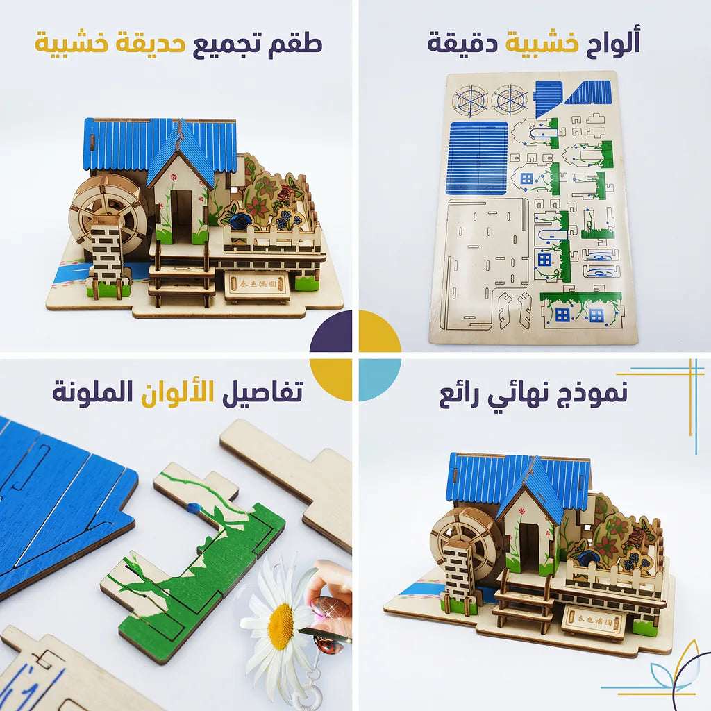 لعبة احجية بيت خشبي